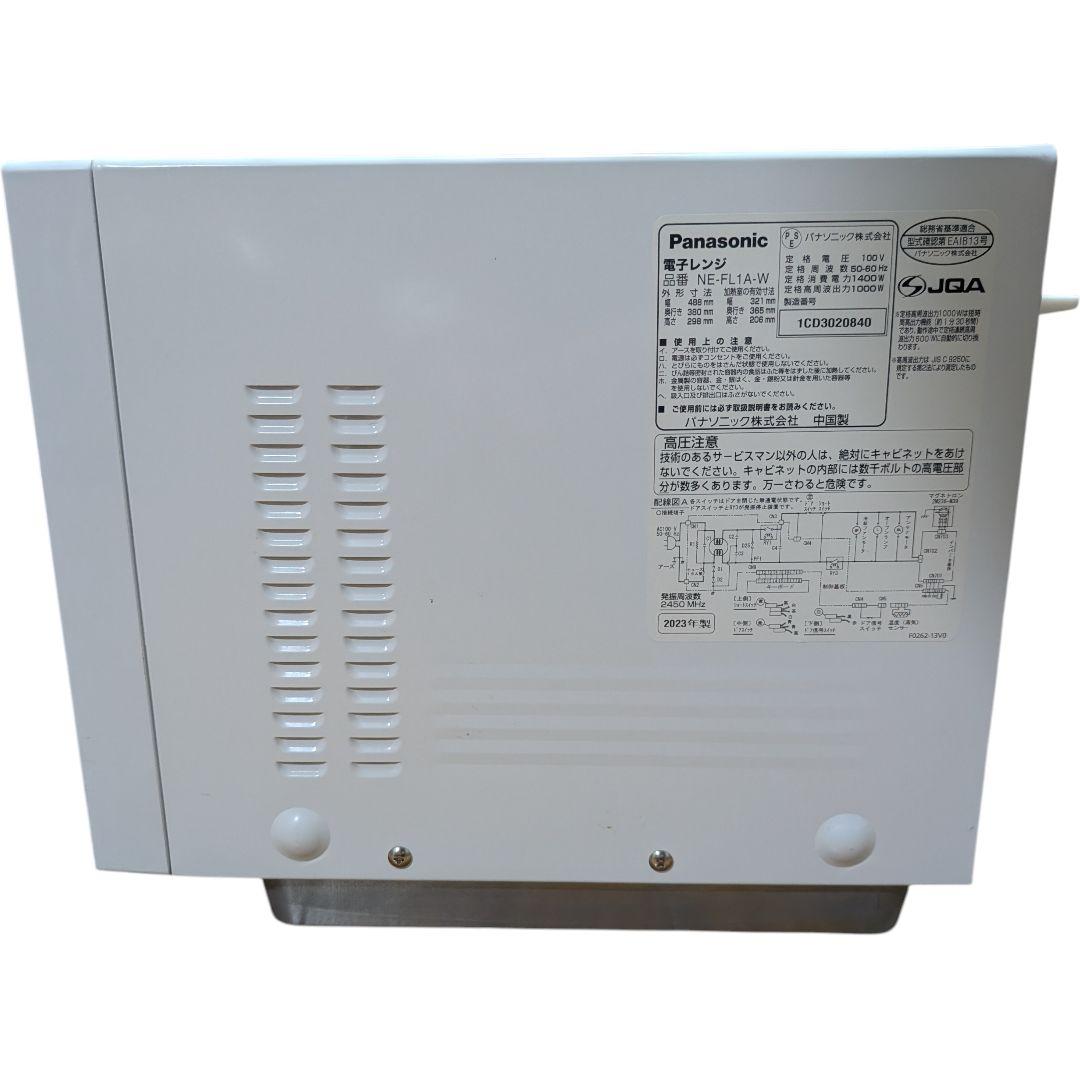 パナソニック 電子レンジ NE-FL1A-W 2023年製 フラットテーブル