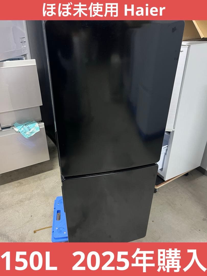 ほぼ未使用 Haier ノンフロン冷凍冷蔵庫150L JR-F15KS T