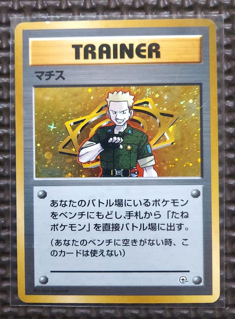 良品　旧裏ホロカードまとめ