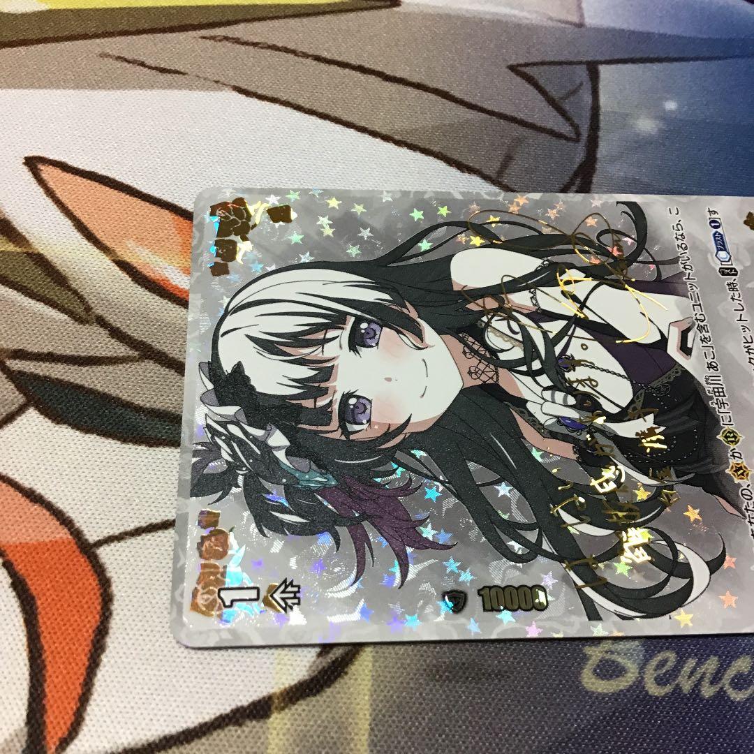 ヴァンガード 流麗なる調べ　白金燐子　SSR サイン