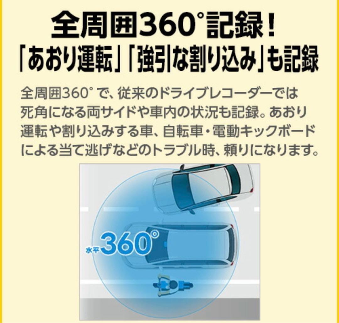 YupiteruドラレコY-121AI 2025年式　2個