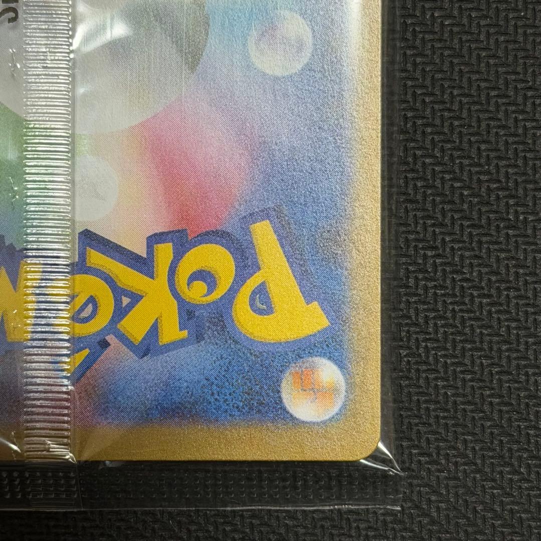 トウホクのピカチュウ 未開封