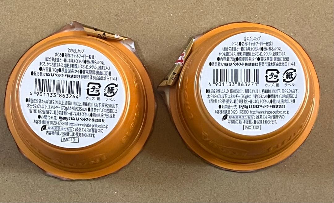 いなば　金のだし　カップ　192個