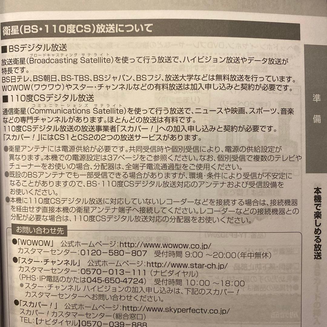 Panasonic_42型TV(TH-L42DT60)ゲーム使用可