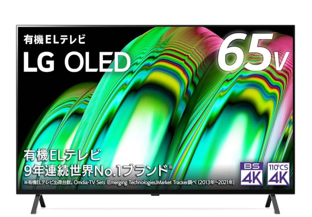 LG OLED 65v 4Kテレビ