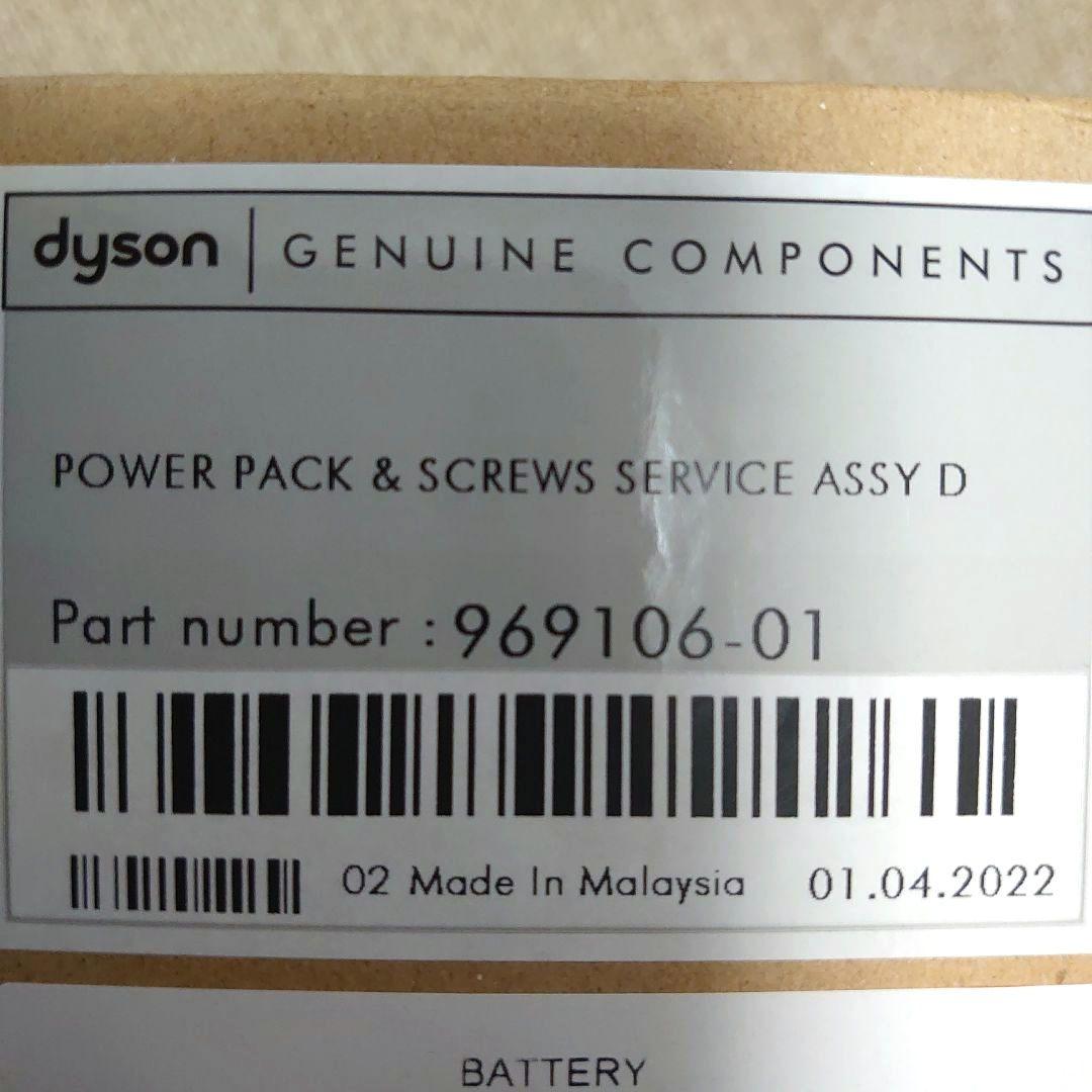 ◎純正◎dyson V8 Slim Fluffy 掃除機 バッテリー