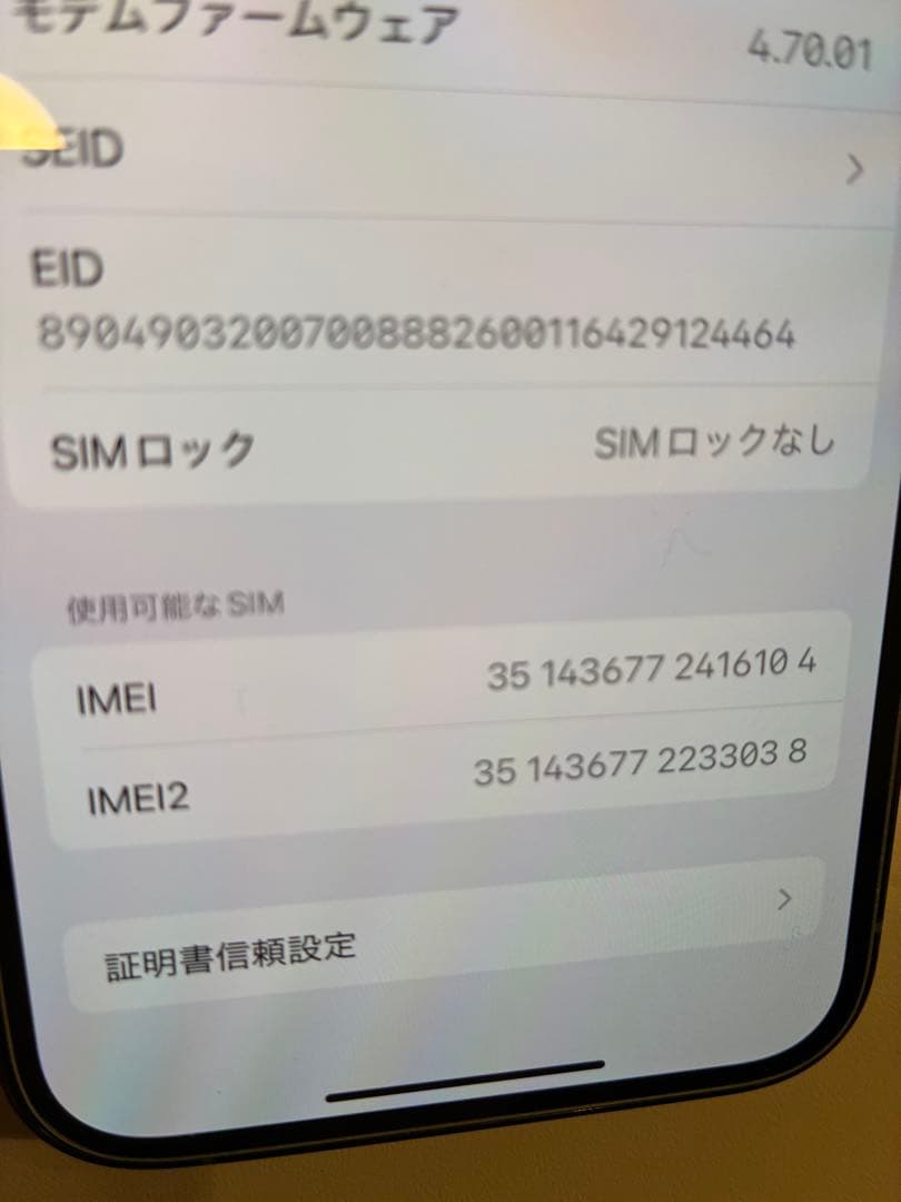 y*a様 Apple iPhone 13 Pro 256GB SIMフリー シエ