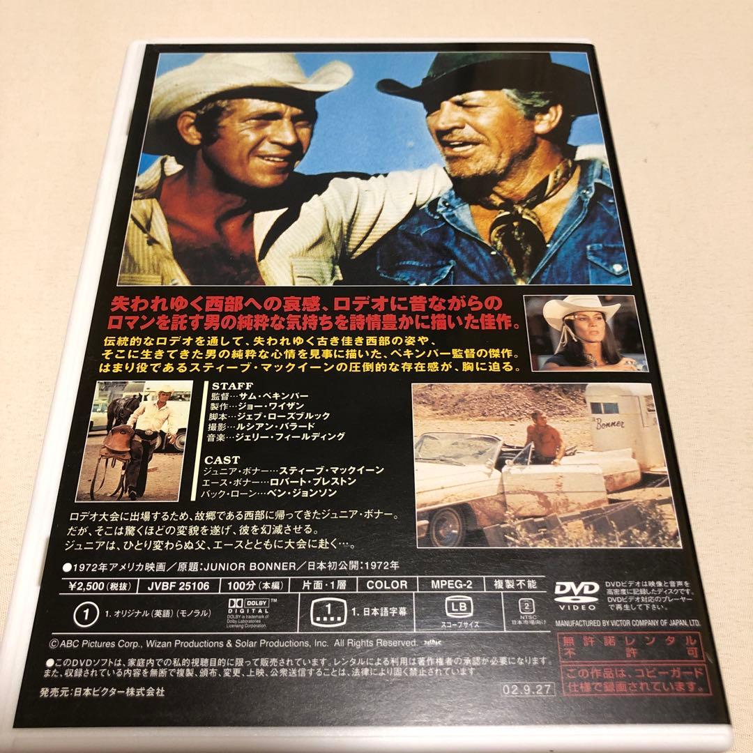 【廃盤】ジュニア・ボナー 華麗なる挑戦