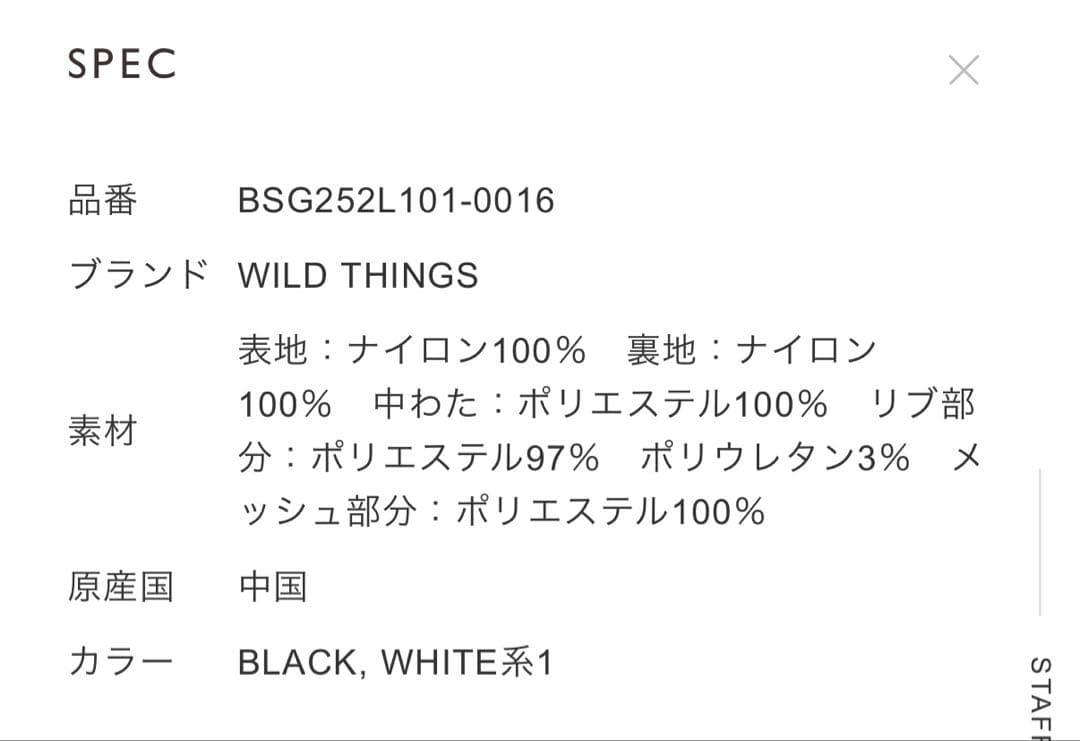 ほぼ未使用　ワイルドシングス　モンスターパーカー　黒　ビショップ