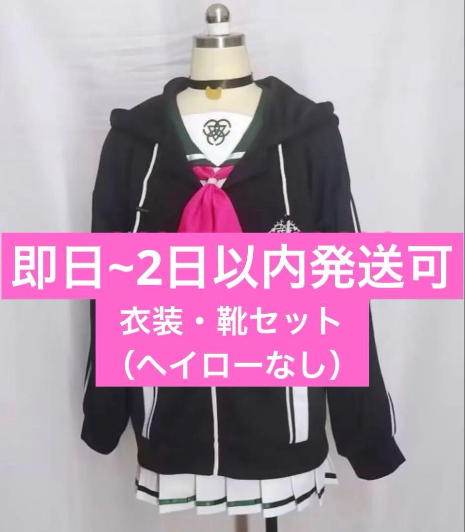 【即日~2日以内発送可】ブルアカ 杏山カズサ コスプレ衣装 靴セット