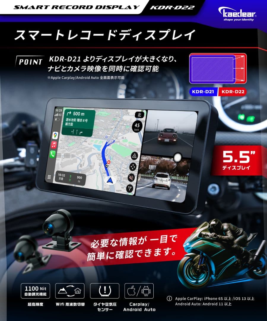 【新品未開封】KDR-D22 バイク用 ドライブレコーダー 高性能&高画質モデル