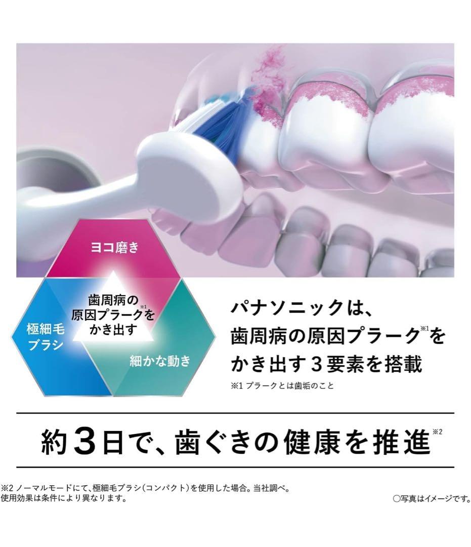 パナソニック 電動歯ブラシ ドルツ エントリーモデル 白 EW-DL58-W