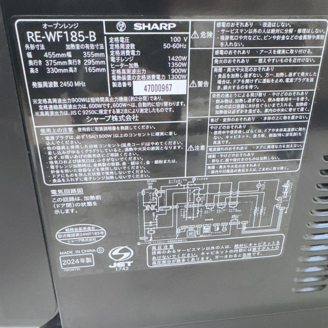中古 SHARP シャープ オーブンレンジ ブラック 2024年製