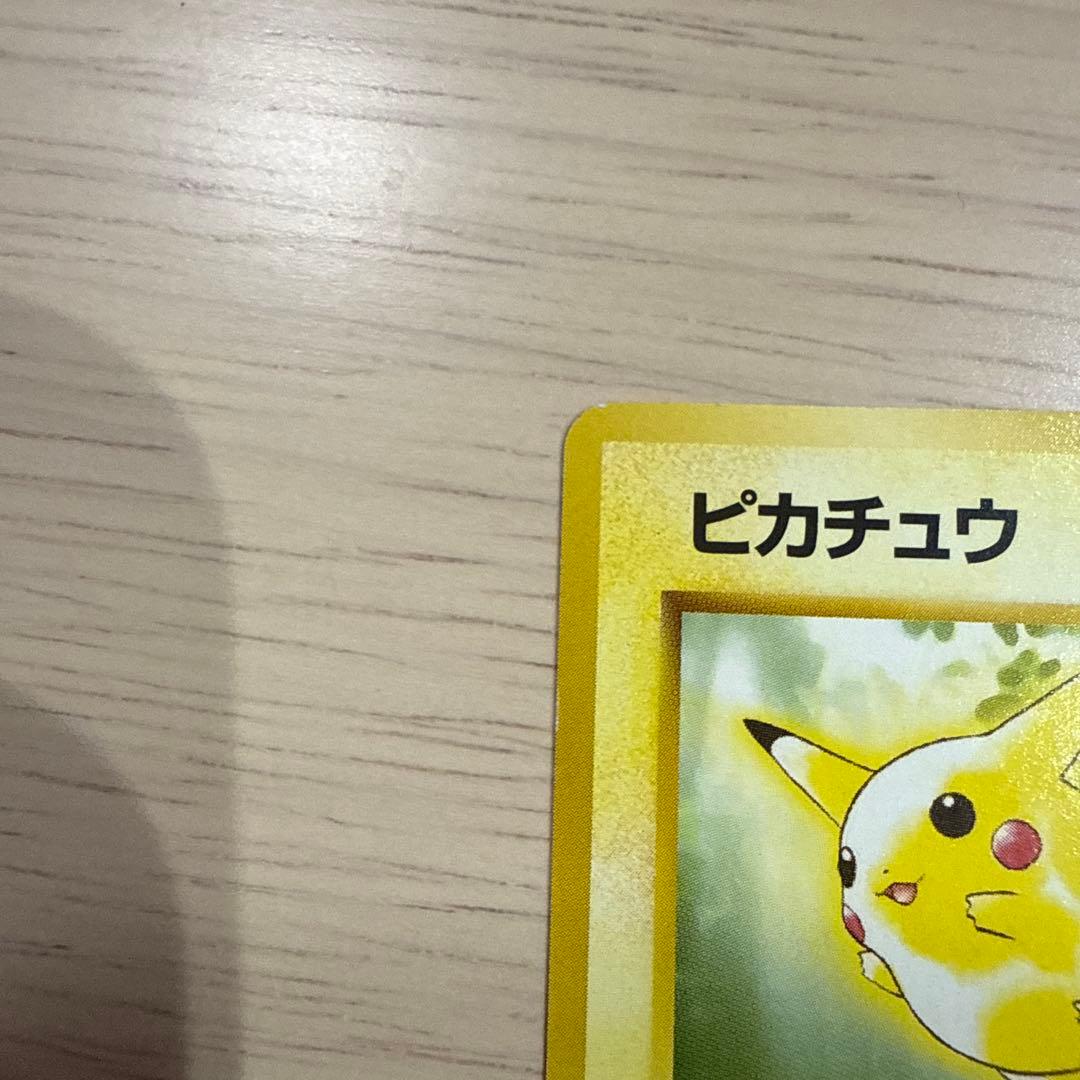 ポケカ　旧裏ピカチュウ★イントロパック★ pikachu intro pack