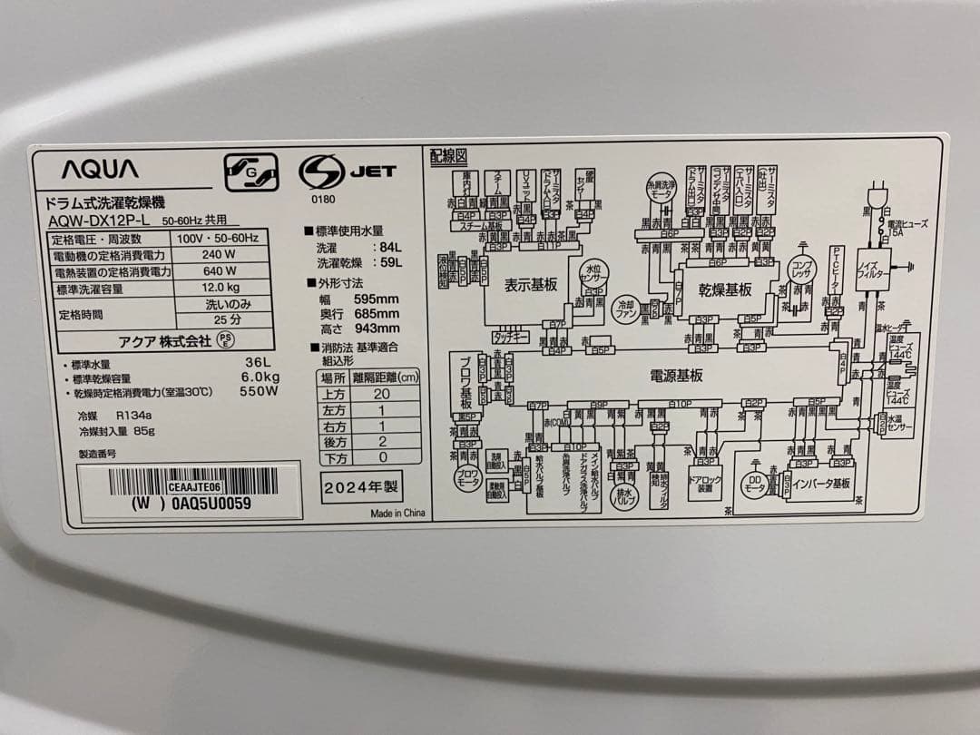 【美品】 12kg アクア AQUA ドラム洗濯機　AQW-DX12P-L