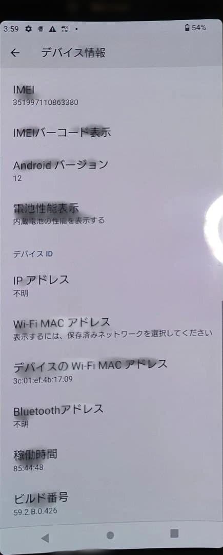 スマホ 箱あり docomo Xperia 10 II SO-41A 64GB