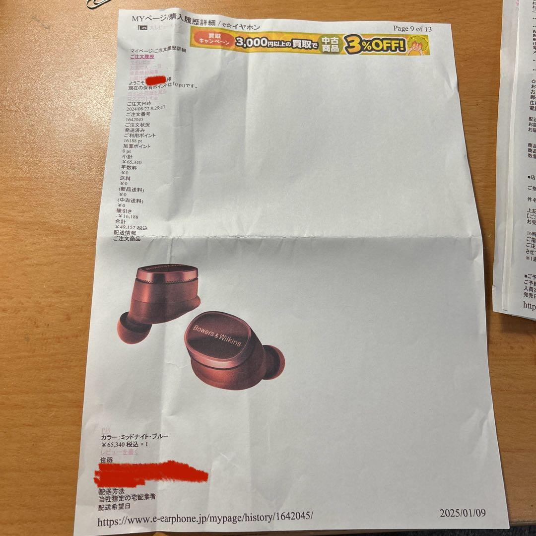 Bowers & Wilkins ミッドナイト・ブルー Pi8/MB