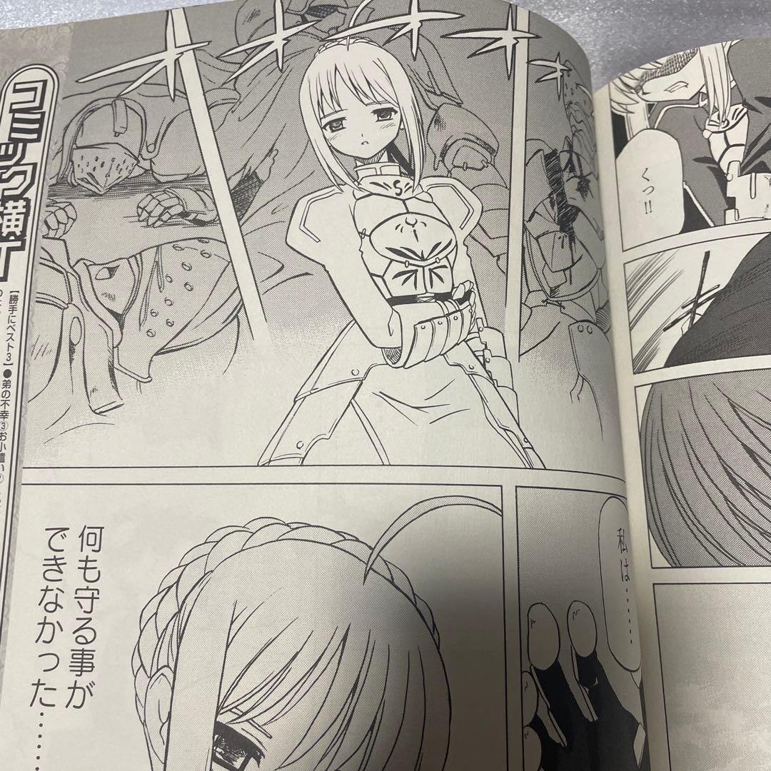 コンプティーク 2004年6月号 Fate stay night 新連載 雑誌