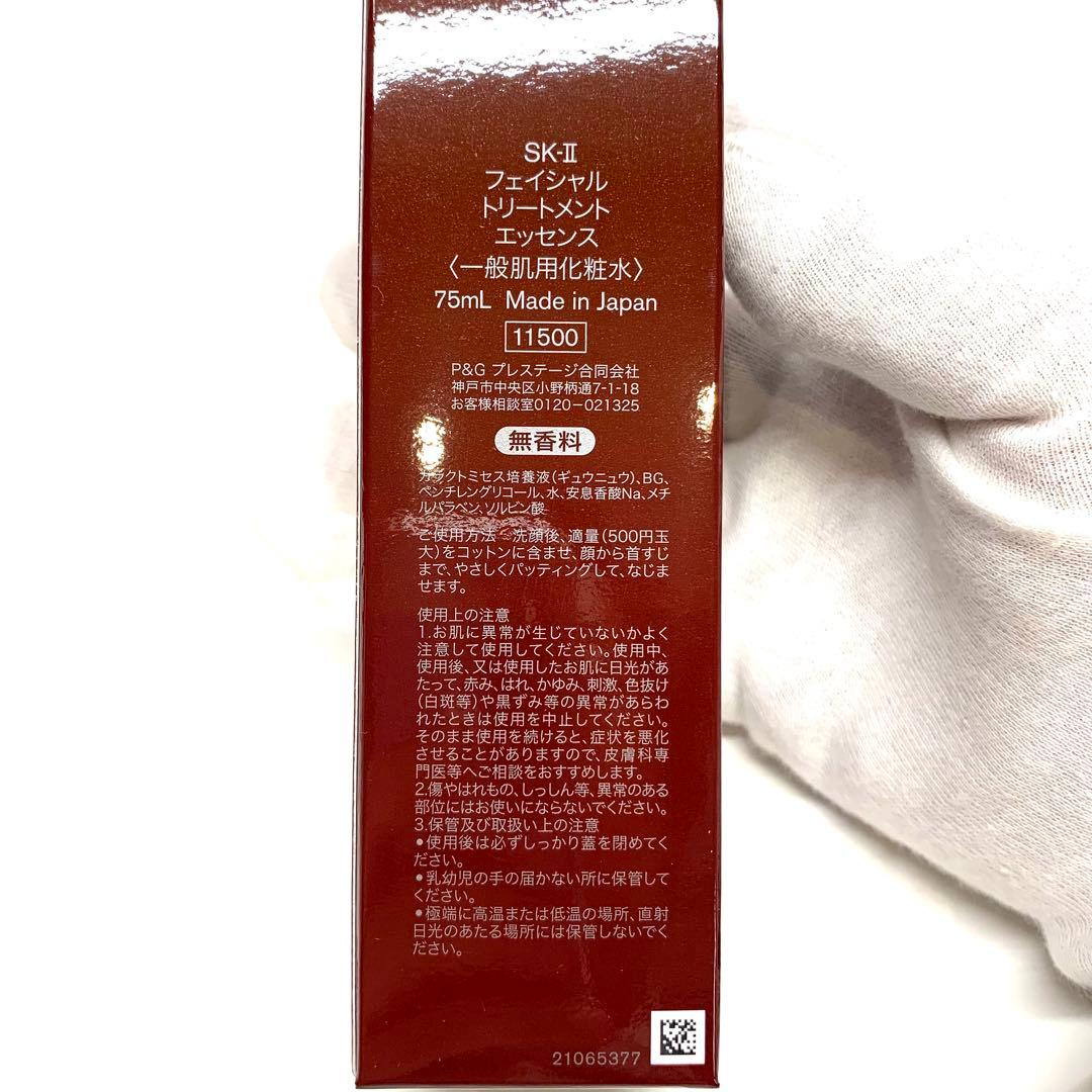 ⭐︎新品未使用⭐︎SK-II ピテラ インフィニットオーラ キット