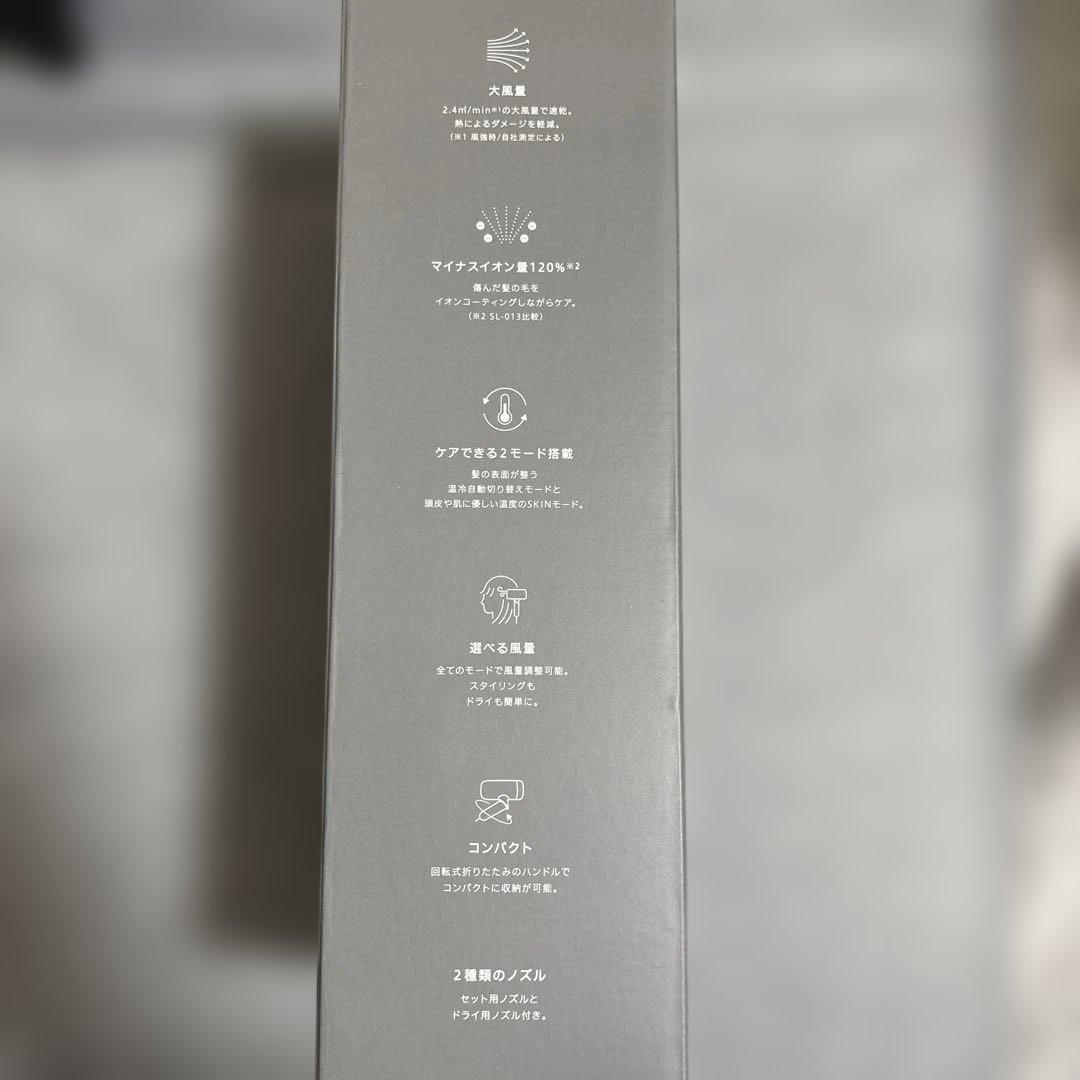 サロニア　スムースシャイン　ドライヤー