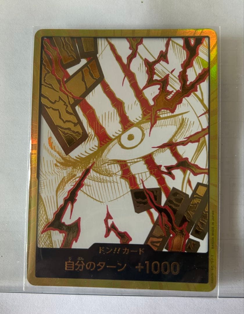 金ドン　シャンクス