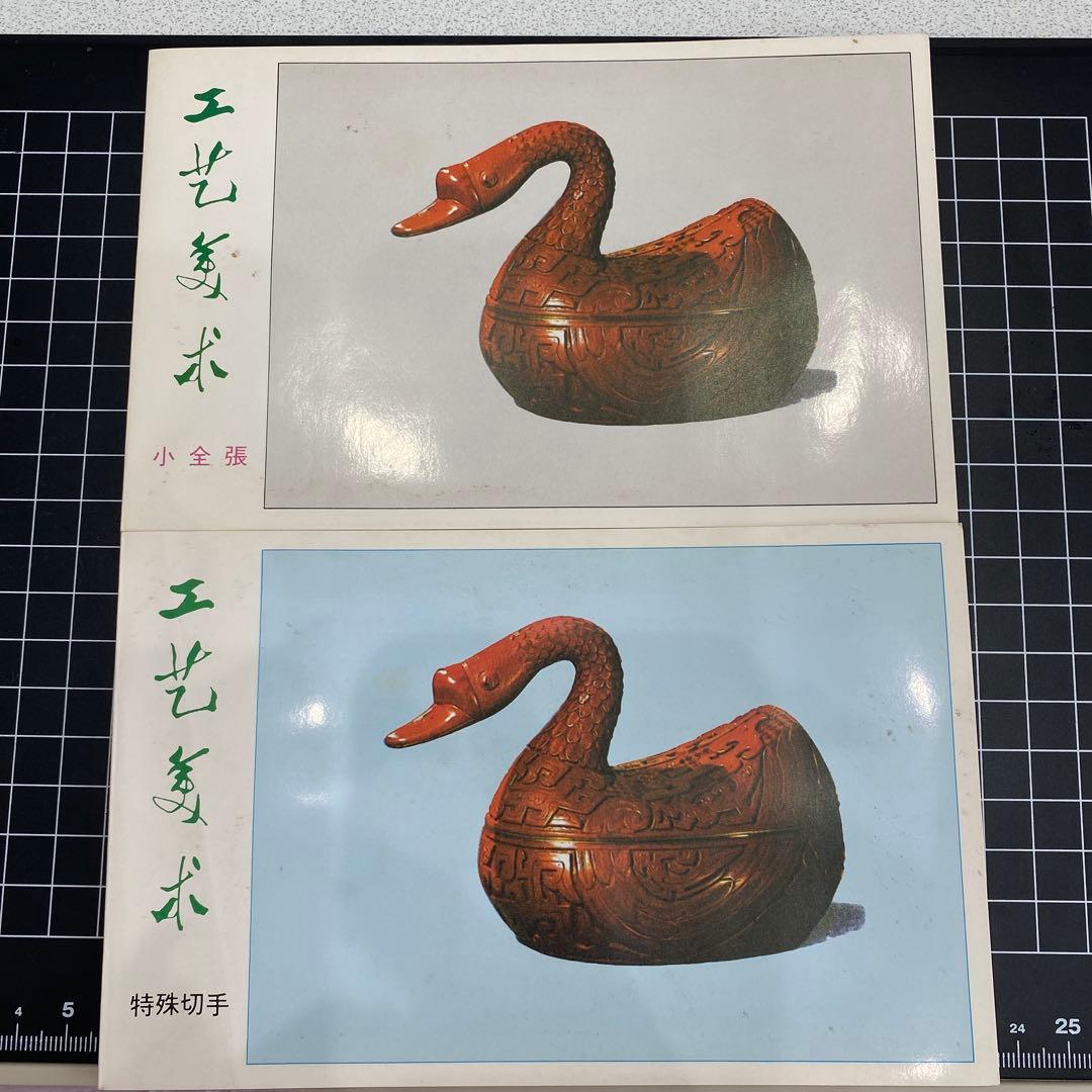 中国切手　まとめ　25-2-12