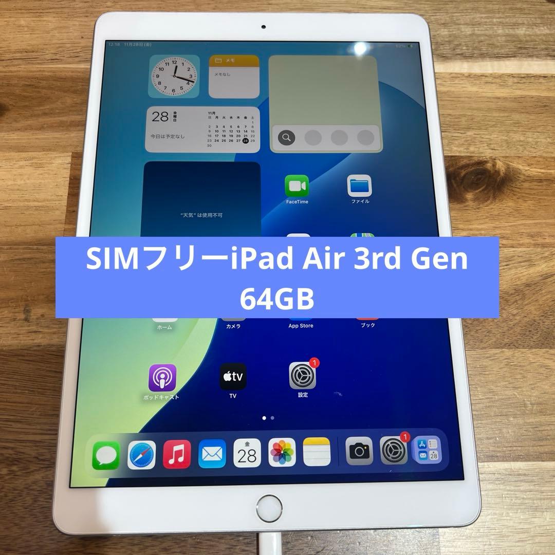 M868 SIMフリーiPad Air 3rd Gen 64GB