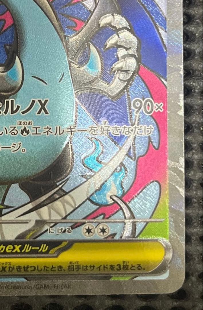 魂抜けリザードン