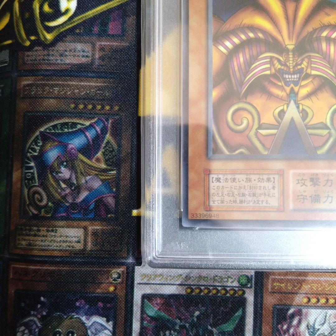 遊戯王　封印されしエクゾディア　初期　ウルトラ　プレミアムパック１　PSA9