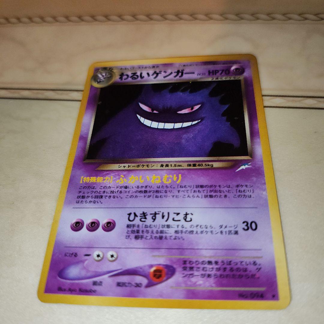 ポケモンカードゲーム N