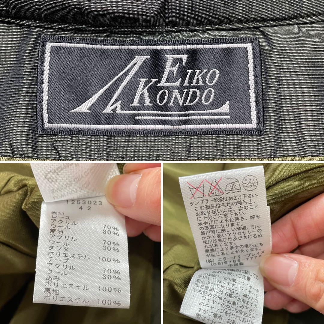 お洒落✨エイココンドウ ロングワンピース ロングジレ グリーン ニット 異素材