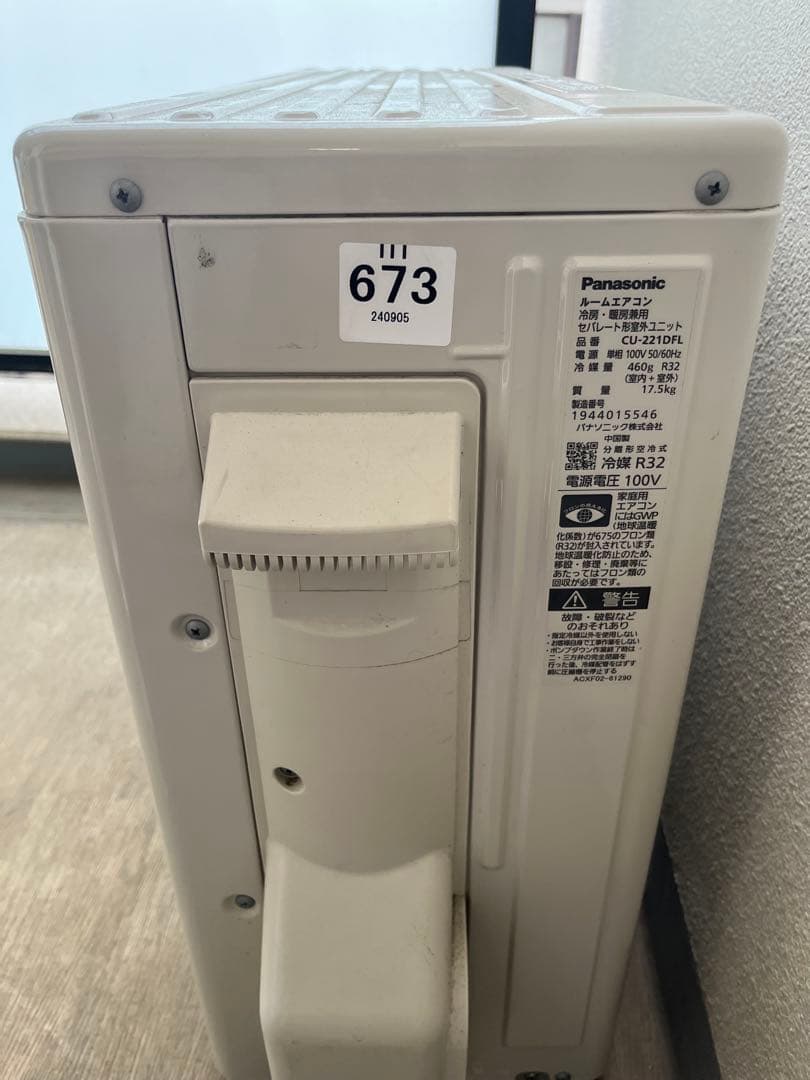 パナソニック　エオリア　21年式 CZ-221DFL-W 冷暖房エアコン
