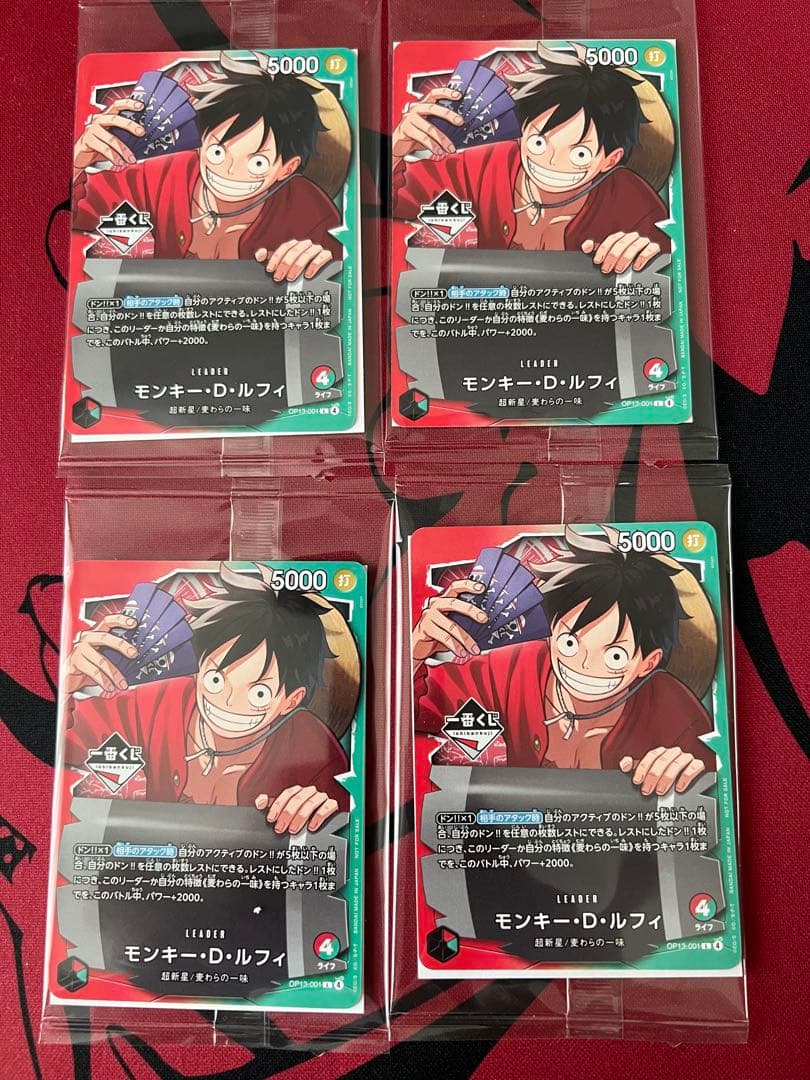 最終値下げ！ 一番くじ ONE PIECE CARD GAME プロモカード