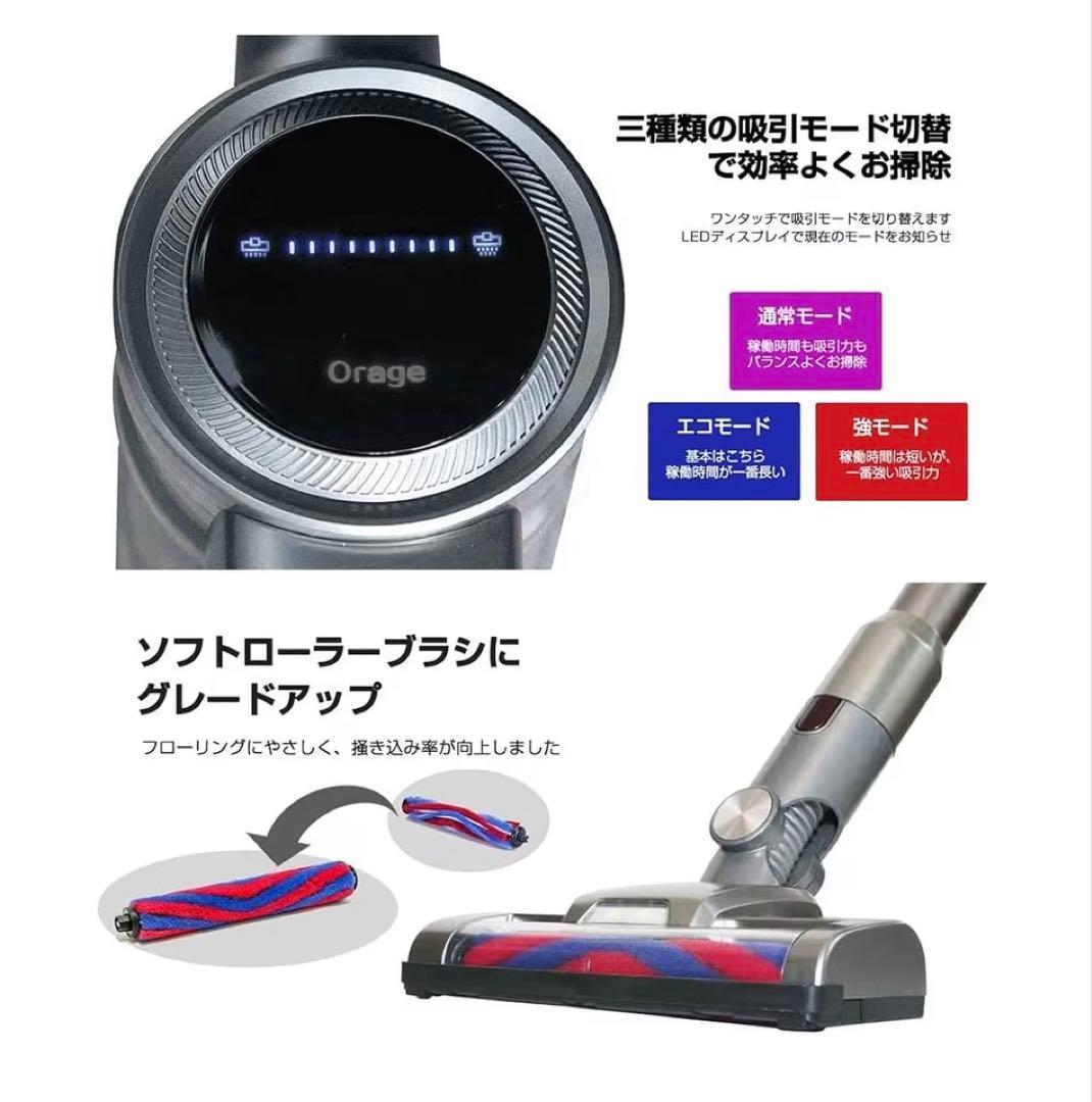 【新品】コードレス掃除機 スティック　充電式Orage S60 オラージュ