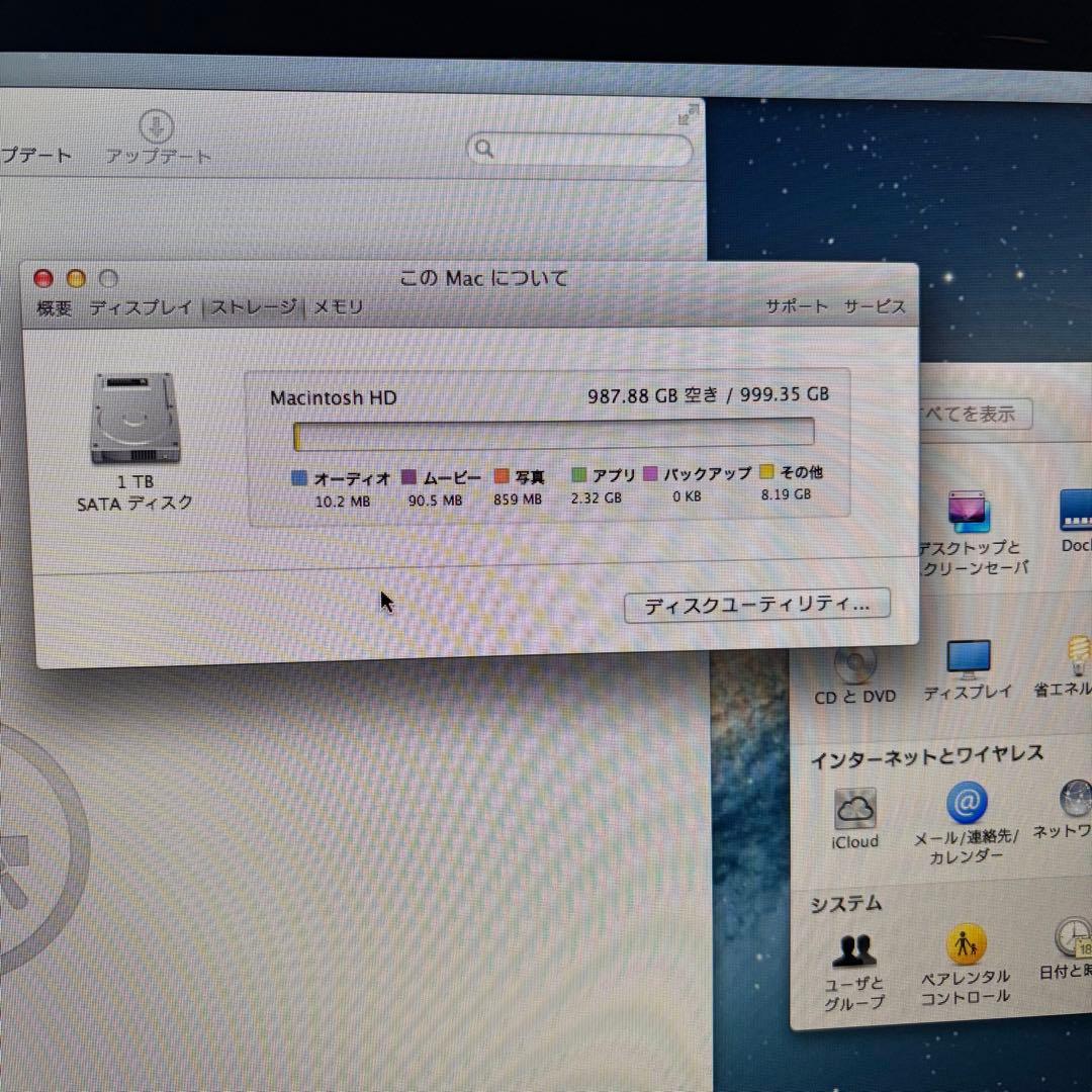 【美品】iMac 21.5-inch（Late 2012）動作確認済み