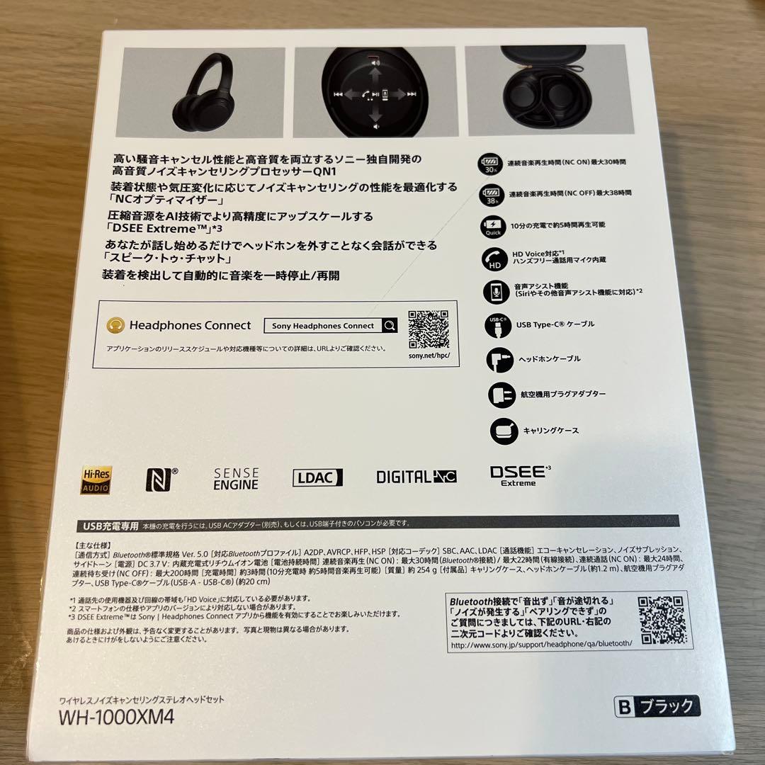 美品　SONY WH-1000XM4 ワイヤレスヘッドセット