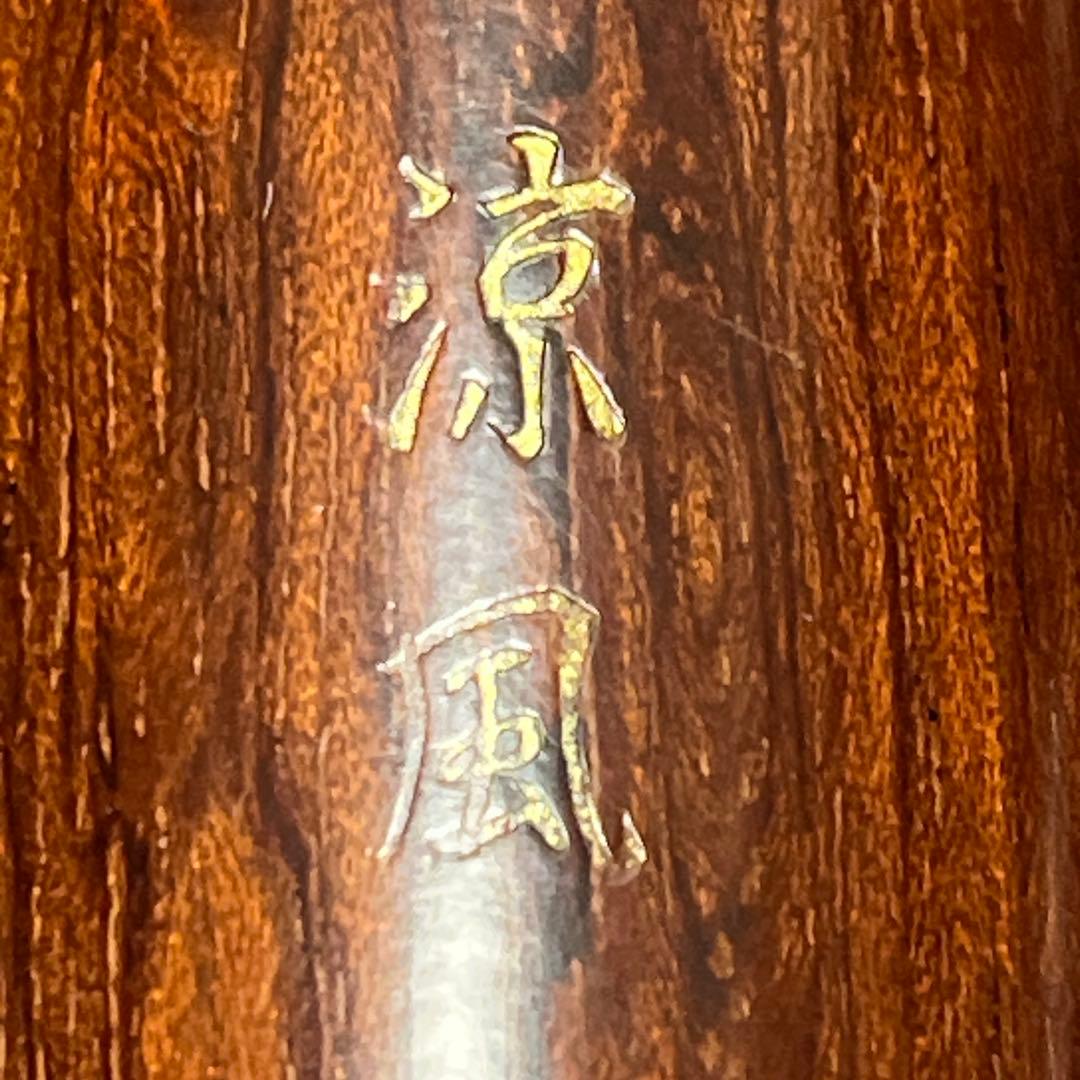 尺八 琴古流 七孔 一尺九寸管 【音出し確認済み】