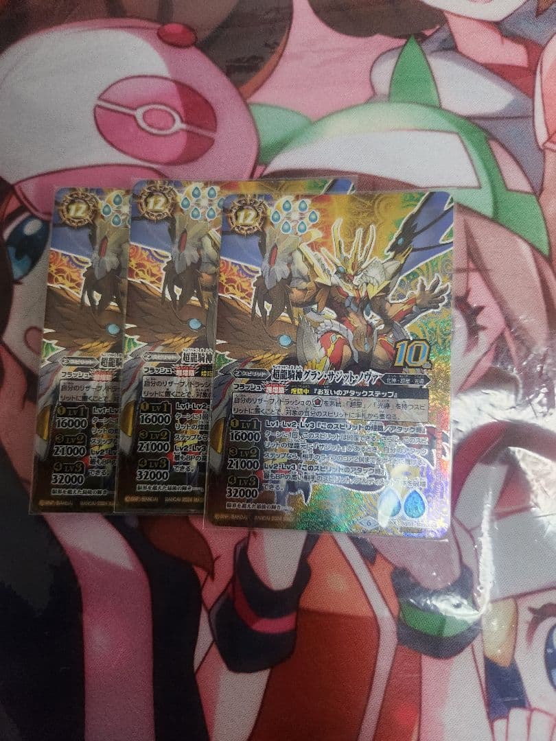 バトルスピリッツ　超龍騎神グラン·サジット·ノヴァ　シークレット　3枚