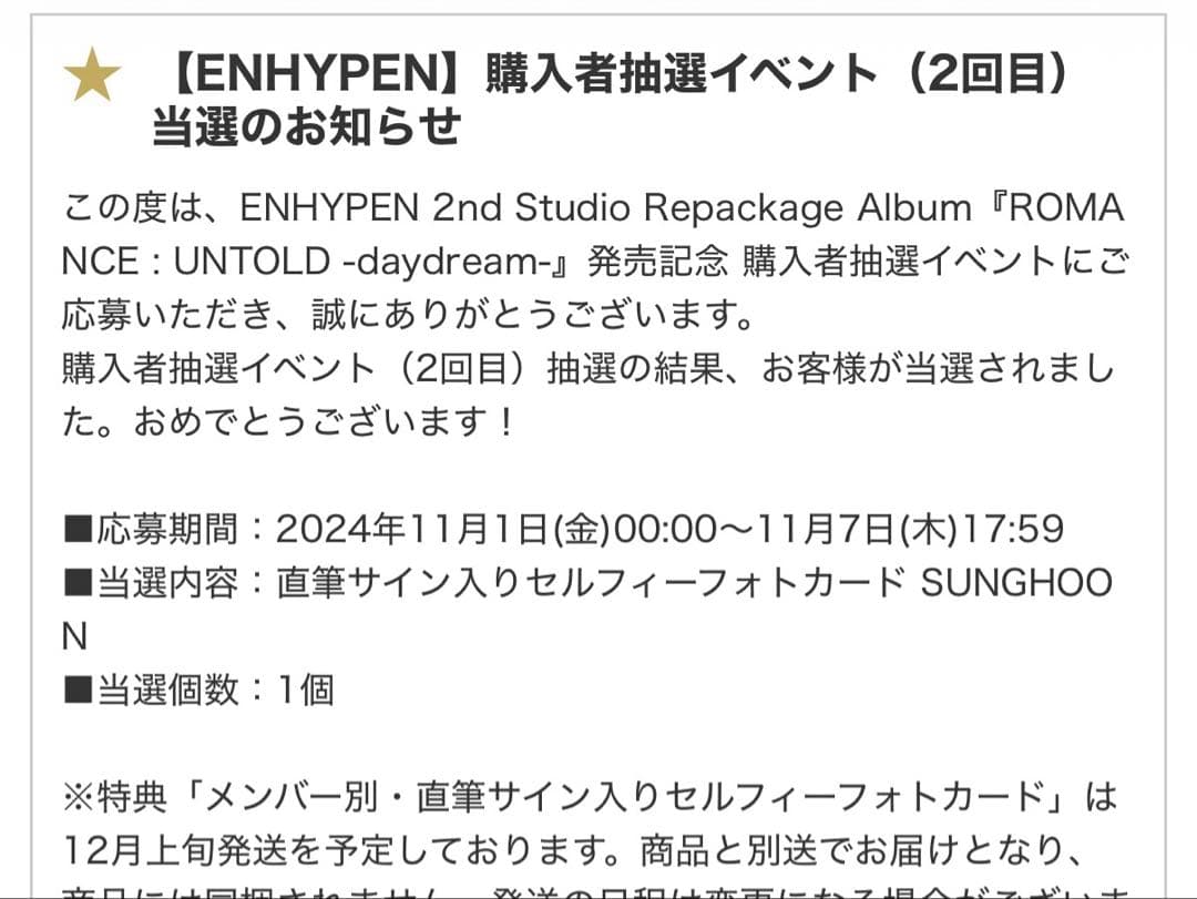 ENHYPEN ソンフン　直筆サイン入りトレカ