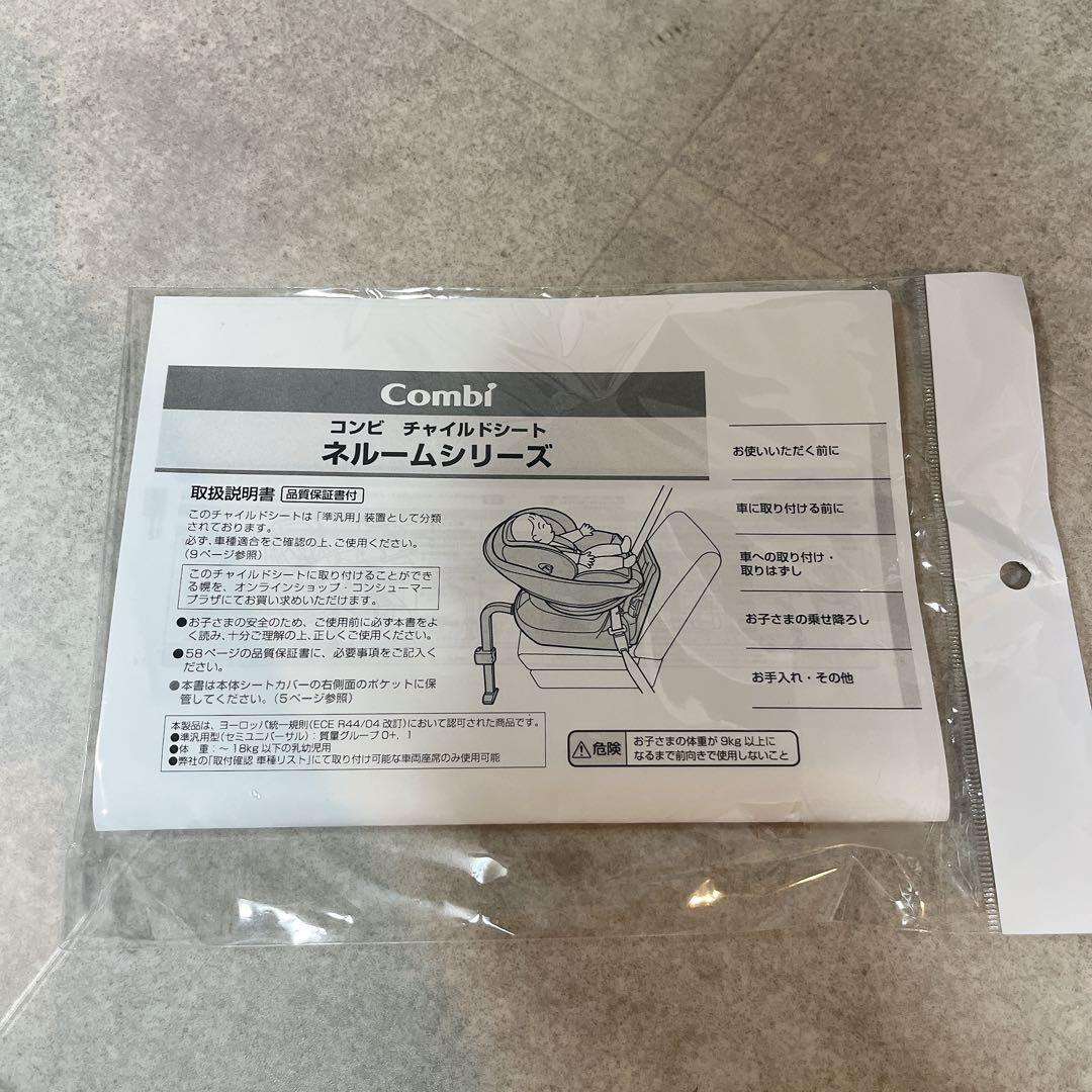 最上位モデル コンビ combiネルーム エッグショック NF-600