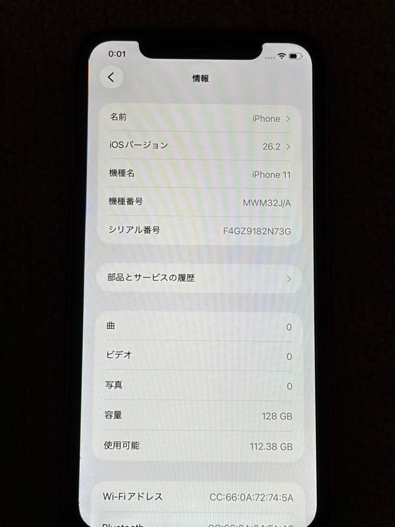 iPhone11 128gb レッド SIMフリー バッテリー99%