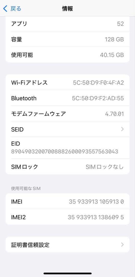 スマートフォン本体 iPhone13Pro