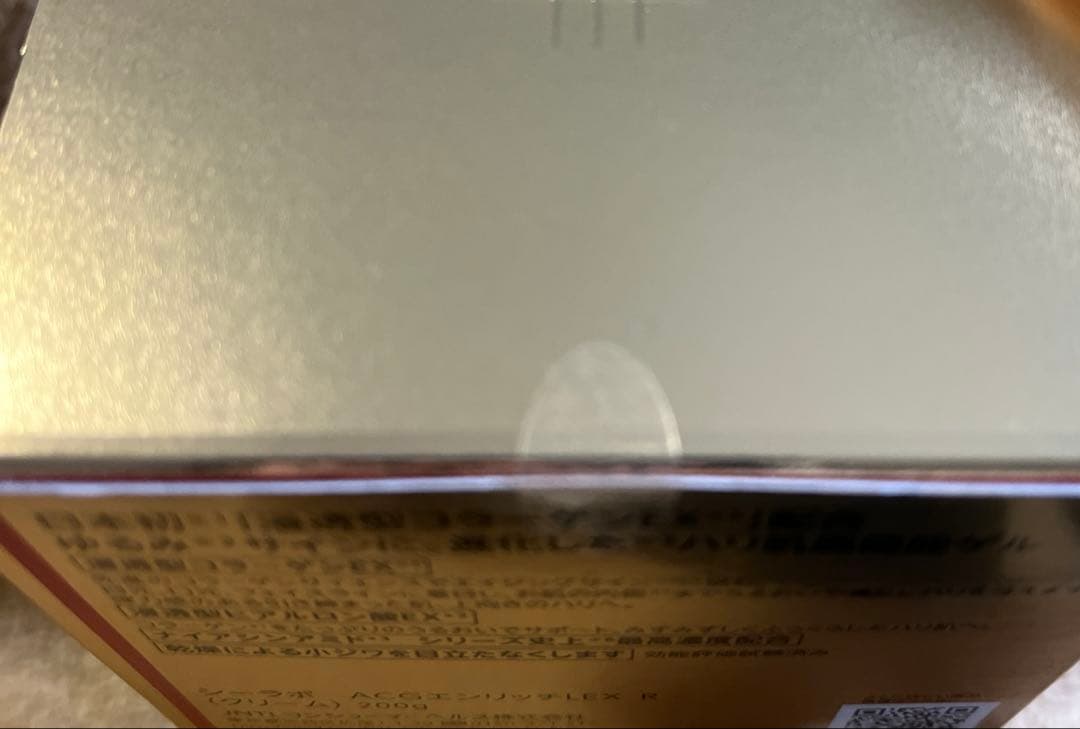 【新品】ドクターシーラボ アクアコラーゲンゲル エンリッチリフト 200g