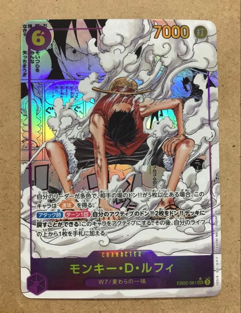 ワンピースカードゲーム モンキーDルフィ ギア2 コミックパラレル コミパラ