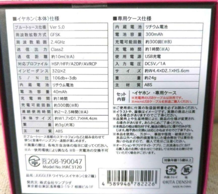 ジャグラー　ワイヤレスイヤホン　Bluetooth５.０　ポケットサイズ　ピンク