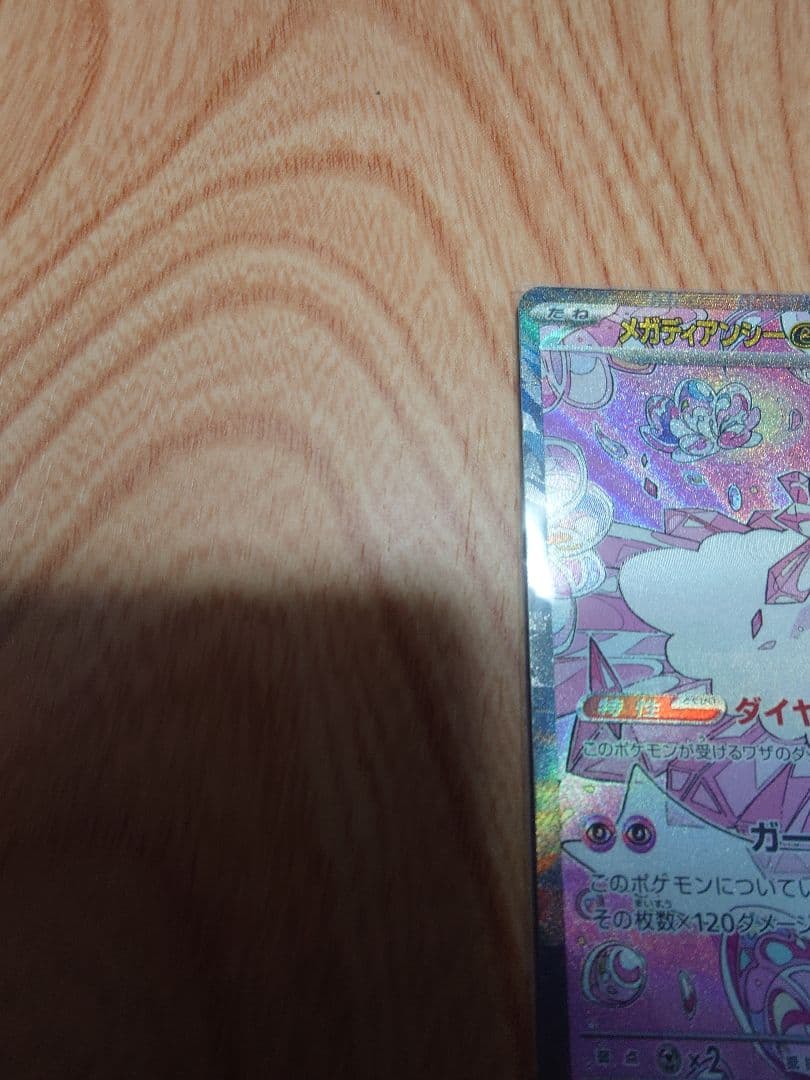 メガドリームex マリィのオーロンゲex SAR.メガディアンシーex SAR