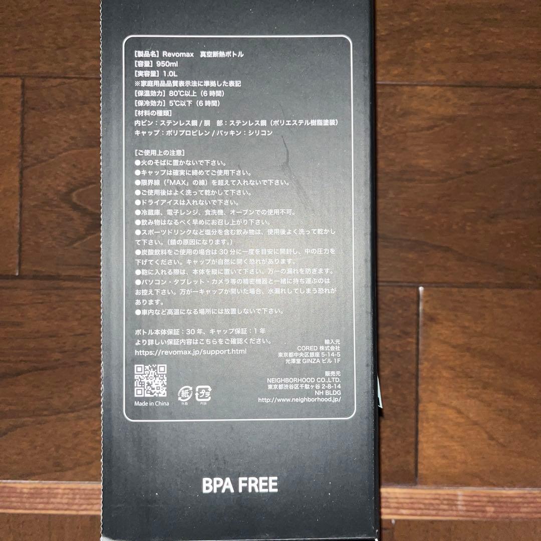 ネイバーフッド　水筒　950ml 未使用品