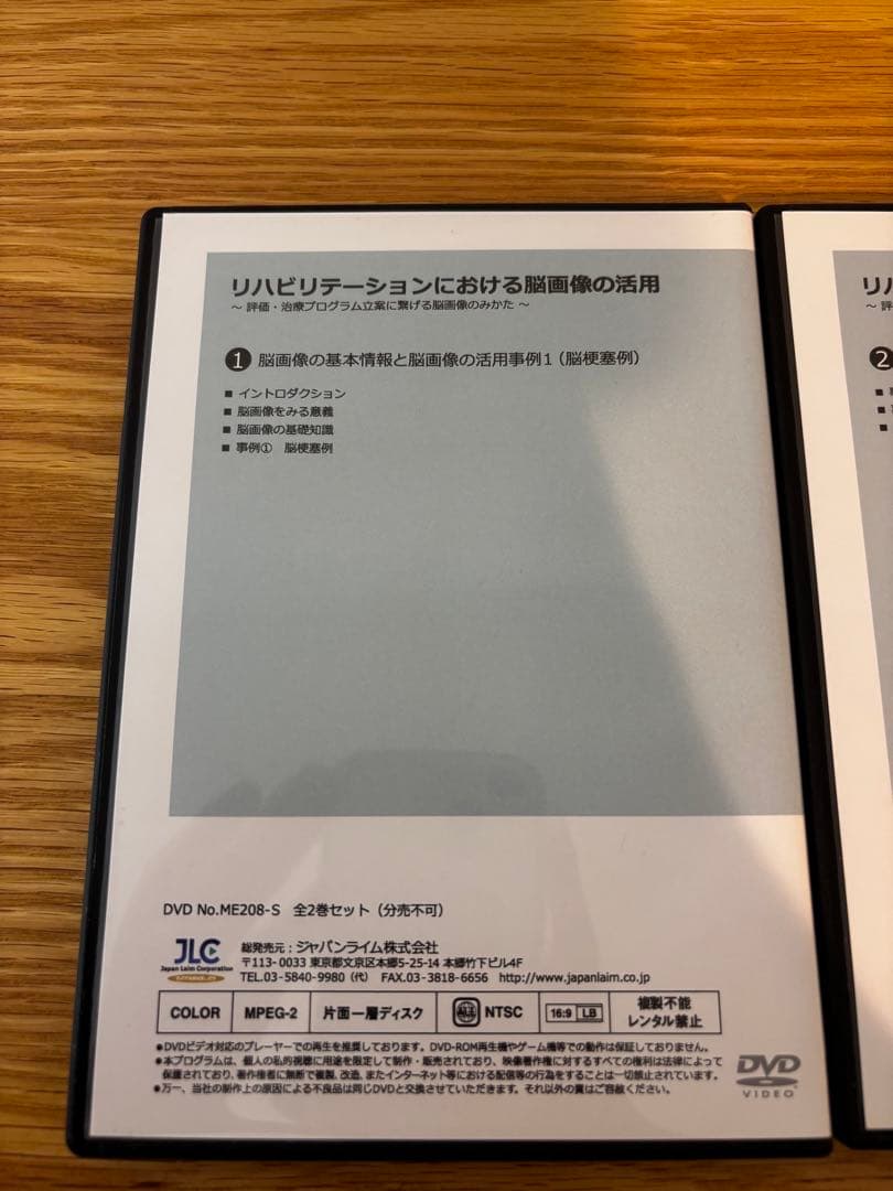 リハビリテーションにおける脳画像の活用（阿部浩明先生）