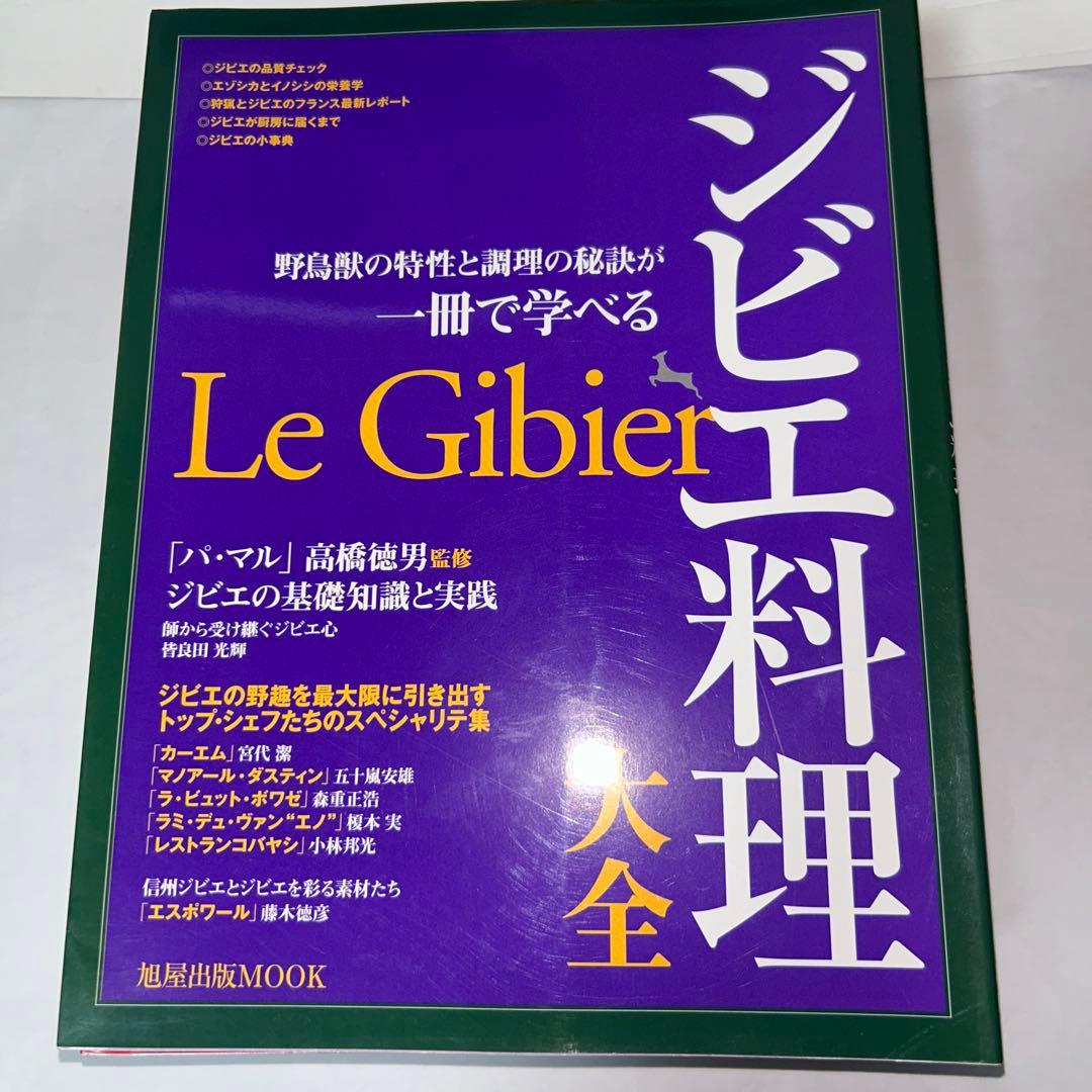 料理大全シリーズ　9冊セット　旭屋出版