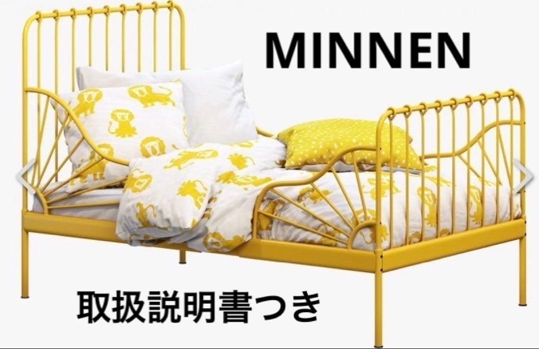 IKEA MINNEN ミンネン